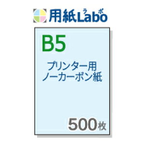 m[J[{p B5yv^[ňłm[J[{p B5 J[  500zRs[@E[U[v^[Ή̕ʗpEm[J[{E`[pBʓ`[̎ɂЁI5