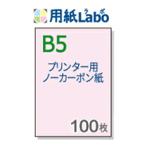 m[J[{ B5yv^[ňłm[J[{ B5 J[ sN 100zRs[@E[U[v^[Ή̕ʗpEm[J[{E`[pBʓ`[̎ɂЁI1