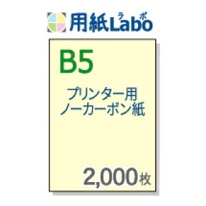 m[J[{ B5yv^[ňłm[J[{ B5 J[ F 2,000zRs[@E[U[v^[Ή̕ʗpEm[J[{E`[pBʓ`[̎ɂЁI2,