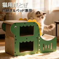 猫 爪研ぎ ベッド 猫爪とぎ 四季通用 段ボール 猫の爪とぎ くぼみベッド ネコ耳 ネコベッド つめとぎ ね…