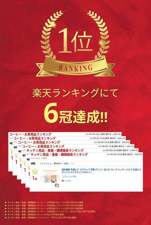 楽天市場 最大1000円offクーポン マラソン限定 写真入り マグカップ 写真プリント 名入れ カップ メッセージ入り 名前入り オリジナルマグカップ かわいい 北欧 大きい 写真入りギフト 誕生日プレゼント オーダーメイド 七五三 出産祝い 還暦祝い 父の日 マグカップ