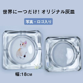 楽天市場 オリジナル 灰皿の通販