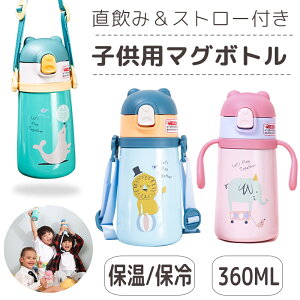 コップ付き 水筒 洗いやすいの人気商品 通販 価格比較 価格 Com