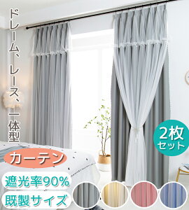 リビング 階段 おしゃれ カーテンの人気商品 通販 価格比較 価格 Com