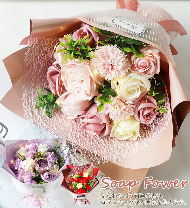 楽天市場 送料無料 ソープフラワー 花束 バラ パール付き ソープフラワーギフト プレゼント バラ おしゃれ アレンジメント ソープフラワー 花束 ブーケ Ledソープフラワー 花束 ブーケ 七夕 シャボンフラワー バラ お祝い ギフト 母の日 プレゼント 花 敬老の日 Yousmi