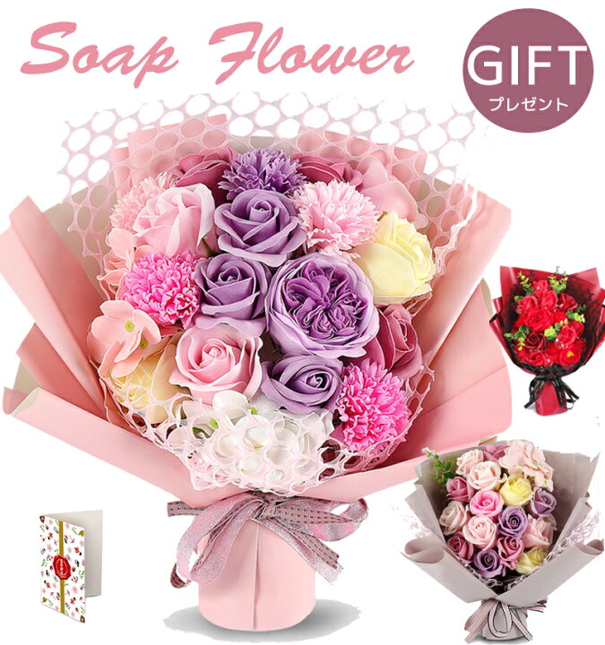 楽天市場 即納 ソープフラワー 花束 バラ ソープフラワーギフト おしゃれ プレゼント バラ アレンジメント ソープフラワー 花束 ブーケ 花 ソープフラワー 花束 ブーケ 薔薇 七夕飾り シャボンフラワーソープ 母の日 プレゼント 花 お祝い ギフト 敬老の日 Yousmi 楽天市場 即納 ソープフラワー 花束 バラ ソープフラワーギフト おしゃれ プレゼント バラ アレンジメント ソープフラワー 花束 ブーケ 花 ソープフラワー 花束 ブーケ 薔薇 七夕飾り シャボンフラワーソープ 母の日 プレゼント 花 お祝い ギフト 敬老の日 Yousmi
