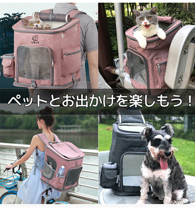 楽天市場 耐荷重10kg ペットキャリー バッグ リュック 拡張 折りたたみ ペットキャリー 広い 拡張 ペット 猫 小型犬 犬 キャリー ハウス 折りたたみ ペット用リュック ペットキャリー ペット ネコ ウサギ 拡張 折り畳み 軽量 メッシュ お出かけ 通院 交通機関 避難
