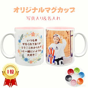 楽天市場 マグカップ ティーカップ 人気ランキング1位 売れ筋商品
