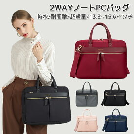 【15%offクーポン配布中】パソコンケース 2way 15.6インチ パソコンケース 可愛い ノートパソコン ケース 入れたまま pcケース 13インチ pcケース 大容量 13.3インチ 16 14インチ パソコンバッグ pcケース 15.6インチ かわいい