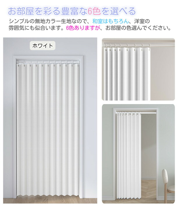楽天市場】【10%offクーポン配布中】間仕切りカーテン つっぱり のれん 