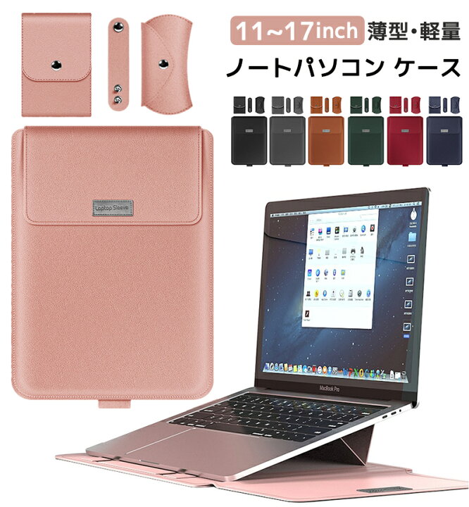 楽天市場 13 16インチ対応 ノートパソコン ケース Pcバッグ スタンド機能 ノートパソコン ケース 軽量 ノートパソコン ケース15 6インチ ノートpc ケース パソコンケース ノートパソコン バッグ 4in1 多機能 Pcスタンド 電源 ノート パソコン ケース 可愛い Pc