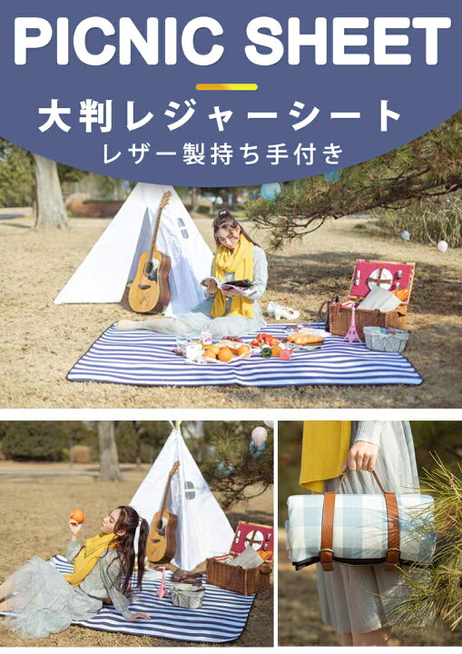 楽天市場 全12色 レジャーシート 0 0 レジャーシート 厚手 6 8人用 レジャーシート 折りたたみ レジャーシート 大きい レジャーマット レジャーシート レジャーシート 防水 ピクニックマット ピクニックシート アウトドア 花見 遠足 キャンプ Yousmi