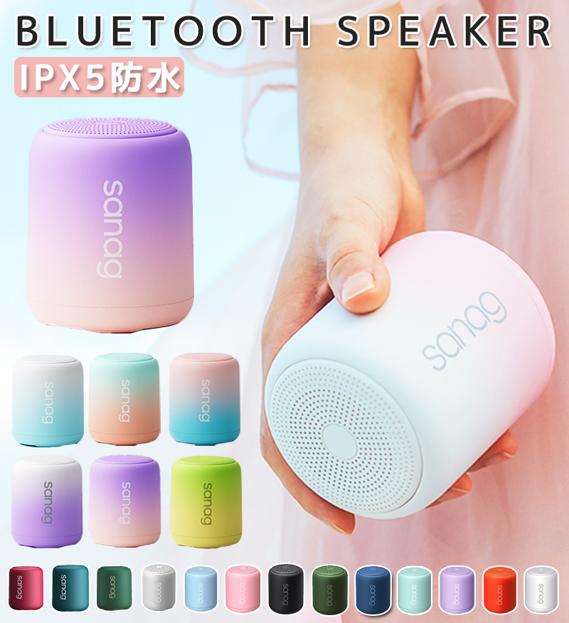 本物品質の Bluetooth スピーカー 全16色 ブルートゥース 18時間連続再生 防水スピーカー bluetooth 風呂 bluetoothスピーカー  ワイヤレス 小型 ポータブルスピーカー 5.0 おしゃれ