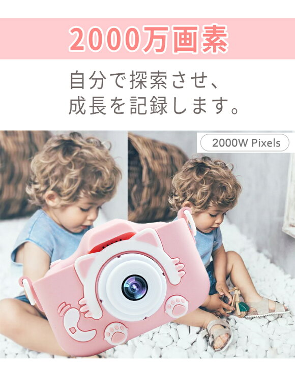楽天市場 2点セット キッズカメラ かわいい トイカメラ デジタルカメラ 子どもカメラ 子供用カメラ こどもカメラ キッズカメラ おしゃれ 写真 動画 ゲーム内蔵 ビデオ キッズカメラ 32g カード付き キッズ 子供カメラ おもちゃ クリスマスプレゼント Yousmi 楽天市場 2点セット キッズカメラ かわいい トイカメラ デジタルカメラ 子どもカメラ 子供用カメラ こどもカメラ キッズカメラ おしゃれ 写真 動画 ゲーム内蔵 ビデオ キッズカメラ 32g カード付き キッズ 子供カメラ おもちゃ クリスマスプレゼント Yousmi