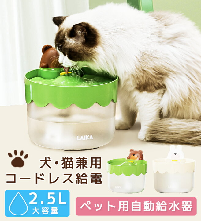 楽天市場 22年最新型 ペット自動給水器 猫 犬 2 5l大容量 ペット用自動給水器 ペット給水器 自動給水機 犬 水飲み器 猫 給水器 猫 水飲み器 自動給水器 2way給電 電池式 安全 静音 自動給水器 猫 犬 給水器 水飲み器 自動給水機 おしゃれ 循環式 給水 Yousmi