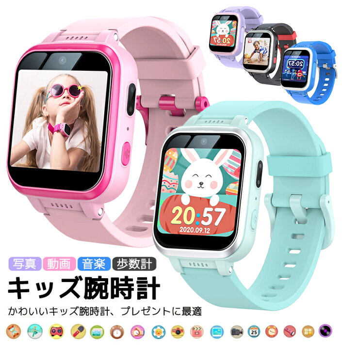 楽天市場 5 Offクーポン 2 10限定 スマートウォッチ キッズ 腕時計 かわいい キッズスマートウォッチ 腕時計 キッズ 女の子 腕時計 キッズ 男の子 キッズ用スマートウォッチ 子供用スマートウォッチ 子供 腕時計 誕生日 クリスマスプレゼント スマートウォッチ 子供