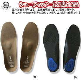 楽天市場 足裏 タコ 魚の目 インソールの通販