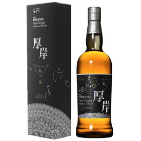 【柿のジュレ、橙色の柑橘、メロン、塩飴】厚岸　冬至　48％　700ml