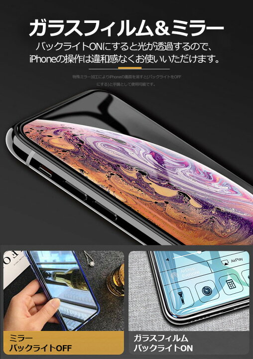 楽天市場】ミラー 鏡面 ガラス フィルム iPhone x xs 11pro 強化 ガラスフィルム iPhone xr 11 iPhone 7 8 8D曲面 ミラータイプ 硬度9H 高透過率 液晶保護 : youtatsu楽天市場店 楽天市場】ミラー 鏡面 ガラス フィルム iPhone x xs 11pro 強化 ガラスフィルム iPhone xr 11 iPhone 7 8 8D曲面 ミラータイプ 硬度9H 高透過率 液晶保護 : youtatsu楽天市場店