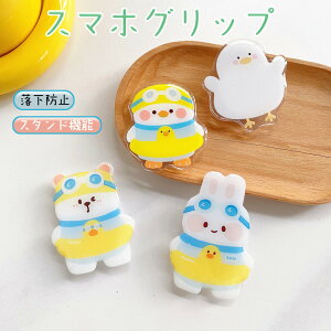 スマホ落下防止 携帯電話アクセサリの通販 価格比較 価格 Com