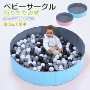 赤ちゃん ボールハウスの人気商品 通販 価格比較 価格 Com 赤ちゃん ボールハウスの人気商品 通販 価格比較 価格 Com