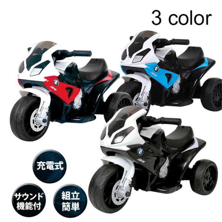 楽天市場 電動バイク 子供用 Bmw 正規ライセンス 電動乗用バイク 乗用玩具 電動 電動乗用カー 女の子 男の子 子供 電動 バイク 子供 電動 乗り物 乗れる 電動 車 バイク おもちゃ 子供 三輪車 おしゃれ 3 5歳 充電式 電動乗用玩具 かっこいい 誕生日 クリスマス
