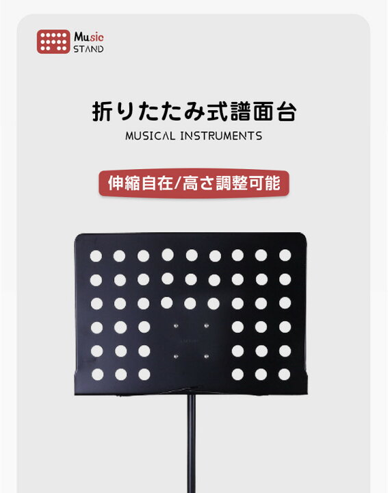 9205円 新着商品 楽譜スタンド-プロフェッショナルポータブルミュージックスタンド楽器演奏用のプロフェッショナルな調節可能なミュージックホルダー