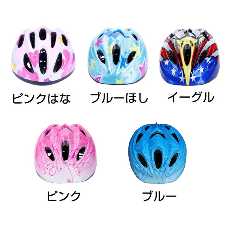 楽天市場 子供 ヘルメット 子供用 自転車 小学生 45 52cm 自転車ヘルメット こども ジュニア ヘルメット 自転車 かわいい キッズ ヘルメット 子供 子ども 自転車 1歳 3歳 1 7歳 子供用ヘルメット おしゃれ 軽量 ダイヤル調整 かっこいい 誕生日 クリスマス プレゼント