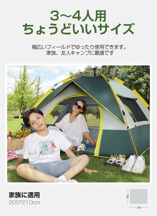 待望 ❤️ワンタッチ テント 3~4人用 防風防水防UV 耐水圧2000mm www.mdsmexico.com 待望 ❤️ワンタッチ テント 3~4人用 防風防水防UV 耐水圧2000mm www.mdsmexico.com