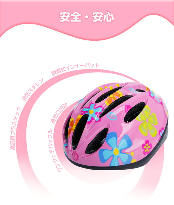 驚きの価格 ヘルメット 子供用 自転車 48 58cm ダイヤル 調節可能 S M子供用 おしゃれ こども 軽量 通勤 通学 かわいい かっこいい 5色 クリスマス プレゼント ローラースケートなどで活躍 に最適 Kakuhoukan Jp