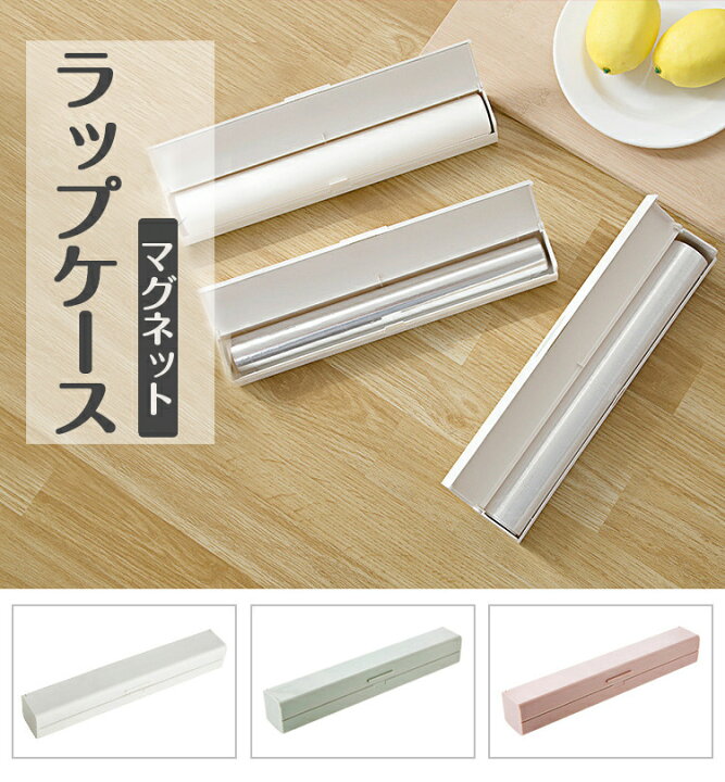 4周年記念イベントが マグネット ラップケース 30cmタイプ ラップ対応幅31cm 直径4cm ラップ収納 Pt1 010 定形外郵便 代引不可 送料別商品 Shipsctc Org