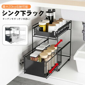 【6ヶ月保証付】 シンク下 収納 引き出し スライド 折りたたみ 2段 シンク下 調味料 キッチン おもちゃ 収納 ラック 引き出し シンク下 大容量 雑貨 台所 洗面台下 洗面所 卓上 収納 ラック トイレ 収納ラック おしゃれ デスク上 収納 引き出し ラック 隙間収納 省スペース
