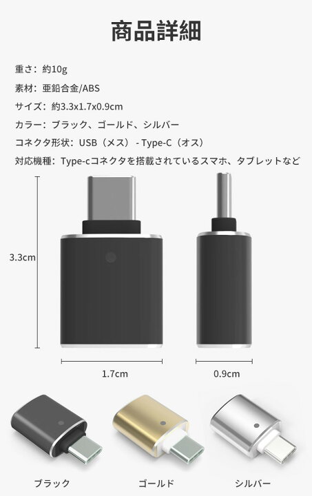 USB TYPE C 変換 アダプター シルバー タイプ コネクタ 充電 転送 通販