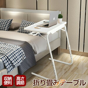 サイドテーブル 折りたたみ テーブル 通販 価格比較 価格 Com