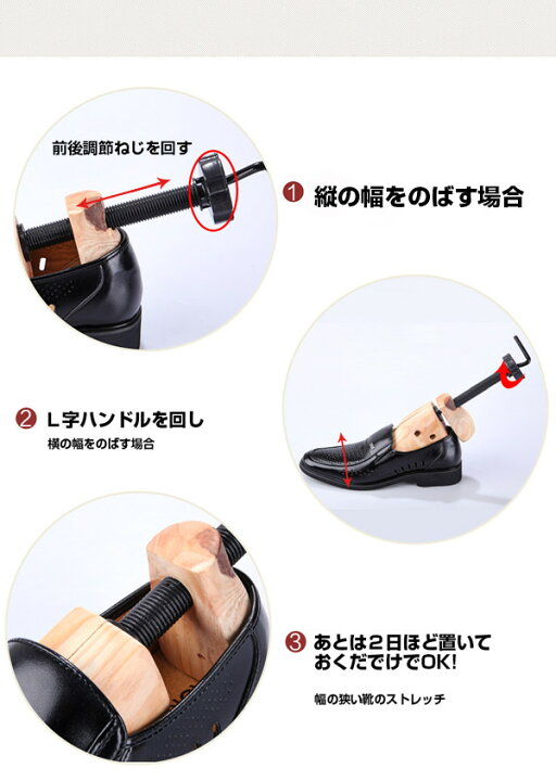 楽天市場 シューズストレッチャー 女性用 男性用 2個組 ダボ付 シューズフィッター シューキーパー 靴伸ばし シューズストレッチャー 男女兼用 靴 サイズ調整 説明書付 Youtatsu楽天市場店