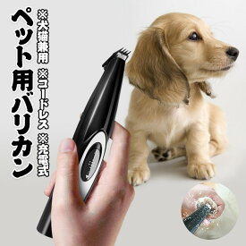 楽天市場 足裏 バリカン 犬の通販