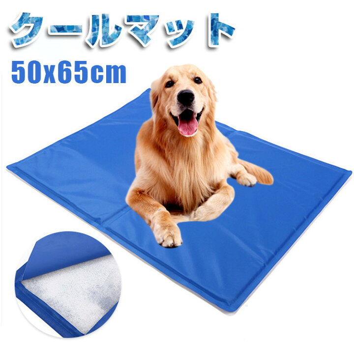 楽天市場 犬 ひんやりシート ペット 猫 クールマット 犬 猫 冷感マット 洗える ペットベッド クール ひんやり 接触冷感 冷却マット ペット 多用途 車内 椅子 ノートパソコン ノートpc 用 冷却 まくら 冷感 ジェルマット ひんやり 冷感 人間 ペット 両用 夏 熱中症