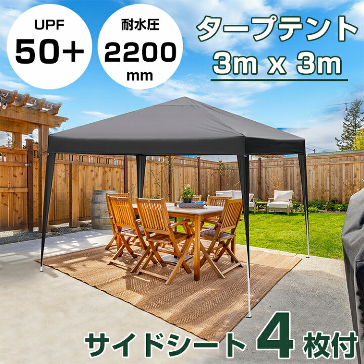 楽天市場】緊急再入荷！「1年保証」タープテント 3m×3m サイドシート 4 