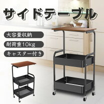 楽天市場】キッチンワゴン キャスター付き（サイドテーブル・ナイト 