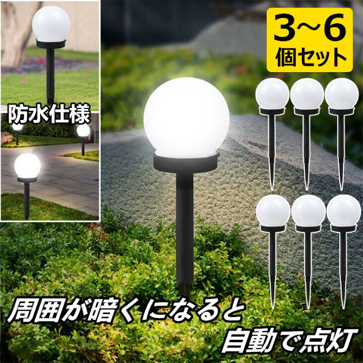 楽天市場】【6ヶ月保証付】 6個 3個セット ソーラーライト 屋外 防水 