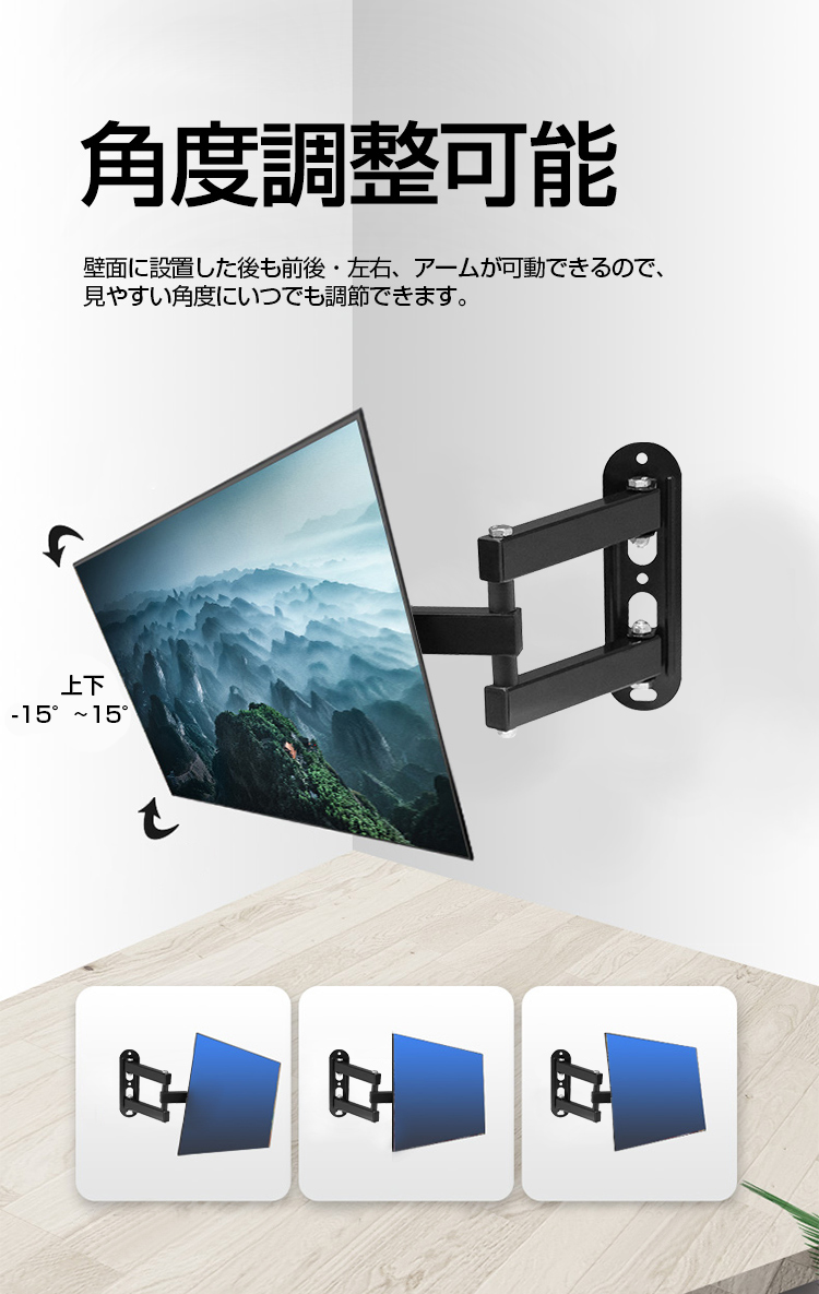 セール商品 XINLEIテレビ壁掛け金具 ディスプレイアーム 小型 軽量 13〜32型対応 耐荷重15kg 上下 左右 前後多角度調節可能  最大VESA100