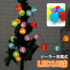 楽天市場 イルミネーション ライト 部屋の通販