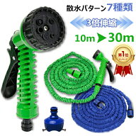 【楽天1位/10冠達成/6ヶ月保証】 伸縮ホース ホース 30m 20m 改良版 3倍伸縮 伸びる ホース 散水 ホース …