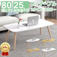 【楽天1位/即納】 テーブル ローテーブル おしゃれ 北欧 木製 オシャレ センターテーブル 高級感 リビン…