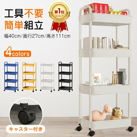 【楽天1位/6ヶ月保証付】 キッチンワゴン キャスター付き スリム フック付き キッチン収納 調味料 小物 大容量 ワゴン 収納ラック キャスター付き 4段 スリム 隙間収納 キッチン おもちゃ 収納 ラック 棚 リビング 部屋 美容室 オフィス バスルーム おしゃれ 省スペース