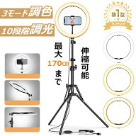【楽天1位/6ヶ月保証付】 ledリングライト スマホ スタンド 撮影 高さ調節 10段階調光 3色モード 角度調…