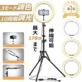 【楽天1位/6ヶ月保証付】 ledリングライト スマホ スタンド 撮影 高さ調節 10段階調光 3色モード 角度調節 usb給電 スマホスタンド 手元撮影 長い 三脚スタンド ライト 照明 撮影用 led スマホ 撮影 ライト スタンド 自撮り ライト 動画 写真 YouTube SNS INS TikTok 生放送