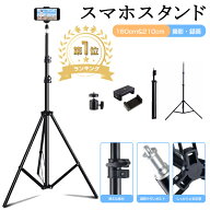 【楽天1位/6ヶ月保証付】 スマホスタンド 三脚 折りたたみ 360回転 角度調整 高さ無段階調節 スマホ スタ…