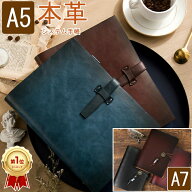 【楽天1位】 本革・高級感 システム手帳 A5 6穴 薄型 システム手帳 a5 a7 本革 ビジネス手帳 a5 手帳カバ…