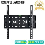 【楽天1位/2年保証付】 テレビ 壁掛け 金具 アーム 壁掛けテレビアーム 26-63インチ対応 可動 壁掛けテレ…